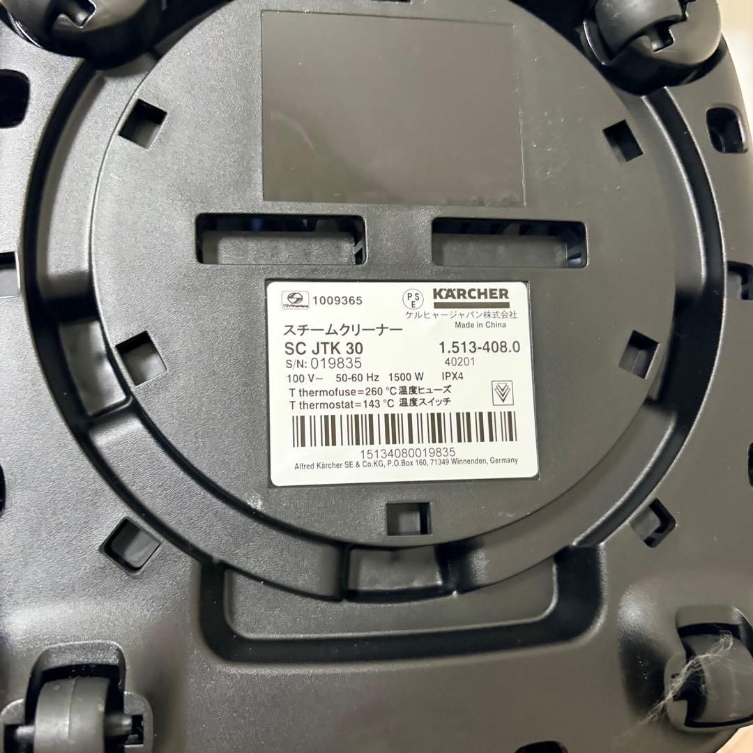 新品 KARCHER スチームクリーナー SC JTK30 アクセサリーキット付 新品 KARCHER スチームクリーナー SC JTK30 アクセサリーキット付