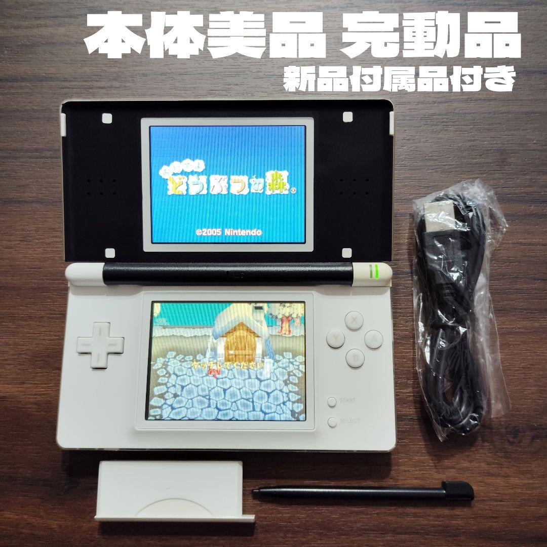 【美品/完動品】ニンテンドーDS Lite ホワイト×ブラック 本体 新品付属品