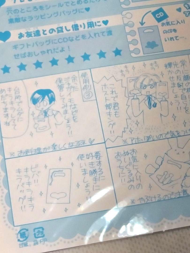 桜蘭ホスト部キラキラギフトバッグ