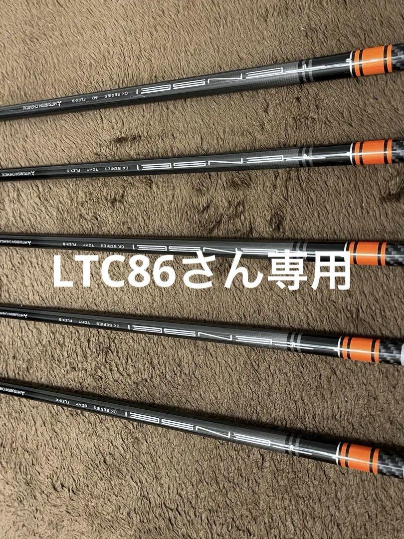 TENSEI Orange Sフレックス PINGスリーブ シャフト5本セット