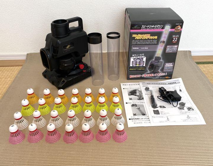 公式サイト 【美品】フィールドフォース スピードシャトルマシン - 練習機器 公式サイト 【美品】フィールドフォース スピードシャトルマシン - 練習機器