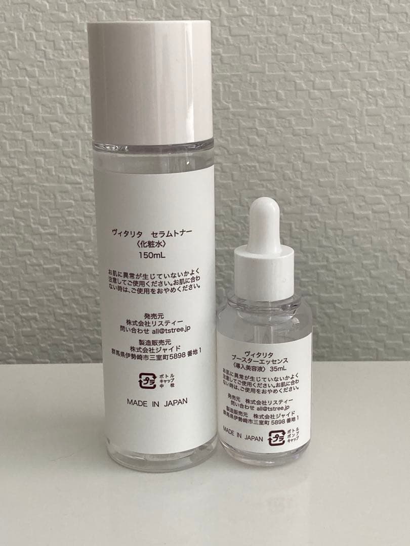 ビタリタ 化粧水 美容液 スキンケアセット ビタリタ 化粧水 美容液 スキンケアセット