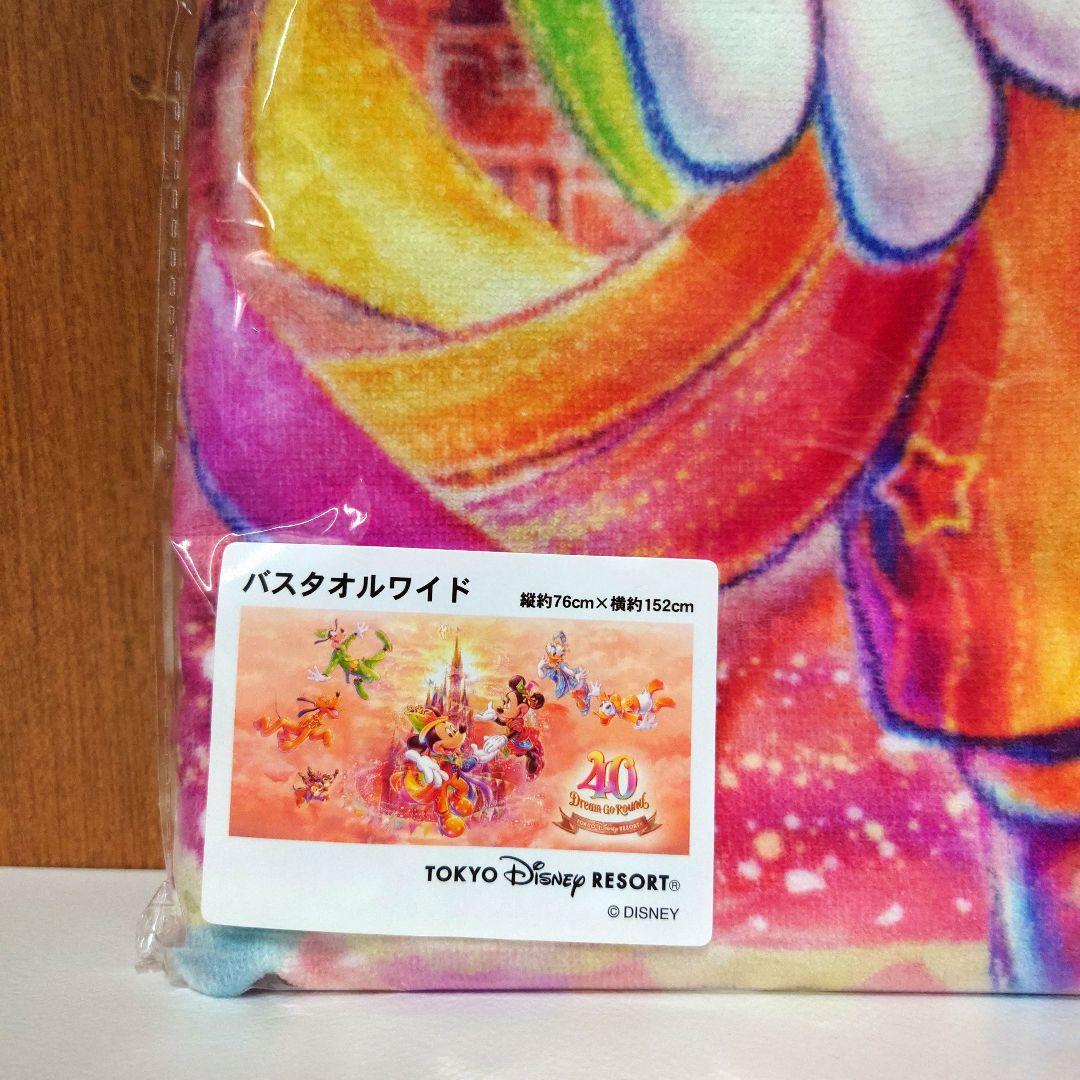 東京ディズニーリゾート40周年　バスタオル