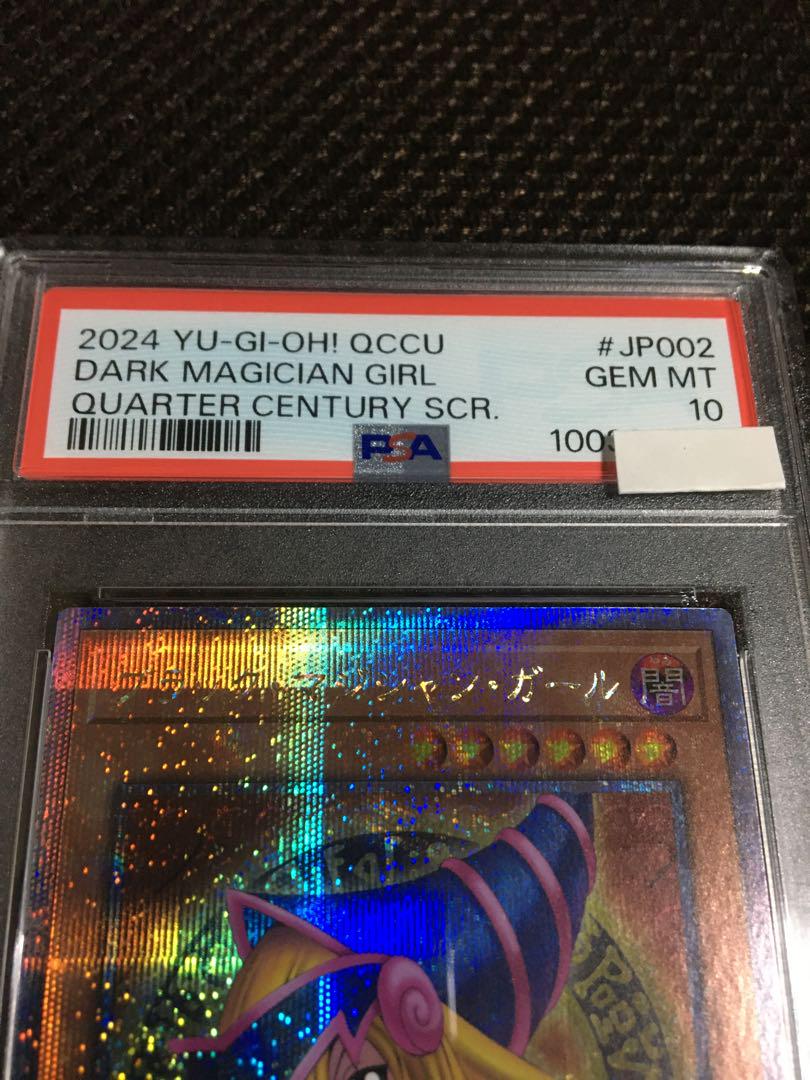 遊戯王 PSA10