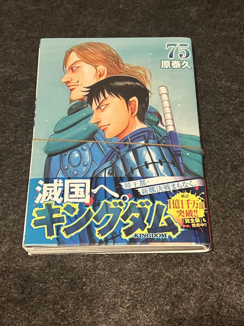 希少 黒入荷！ 裁断済み】キングダム 75巻 原泰久 - メルカリ 青年漫画