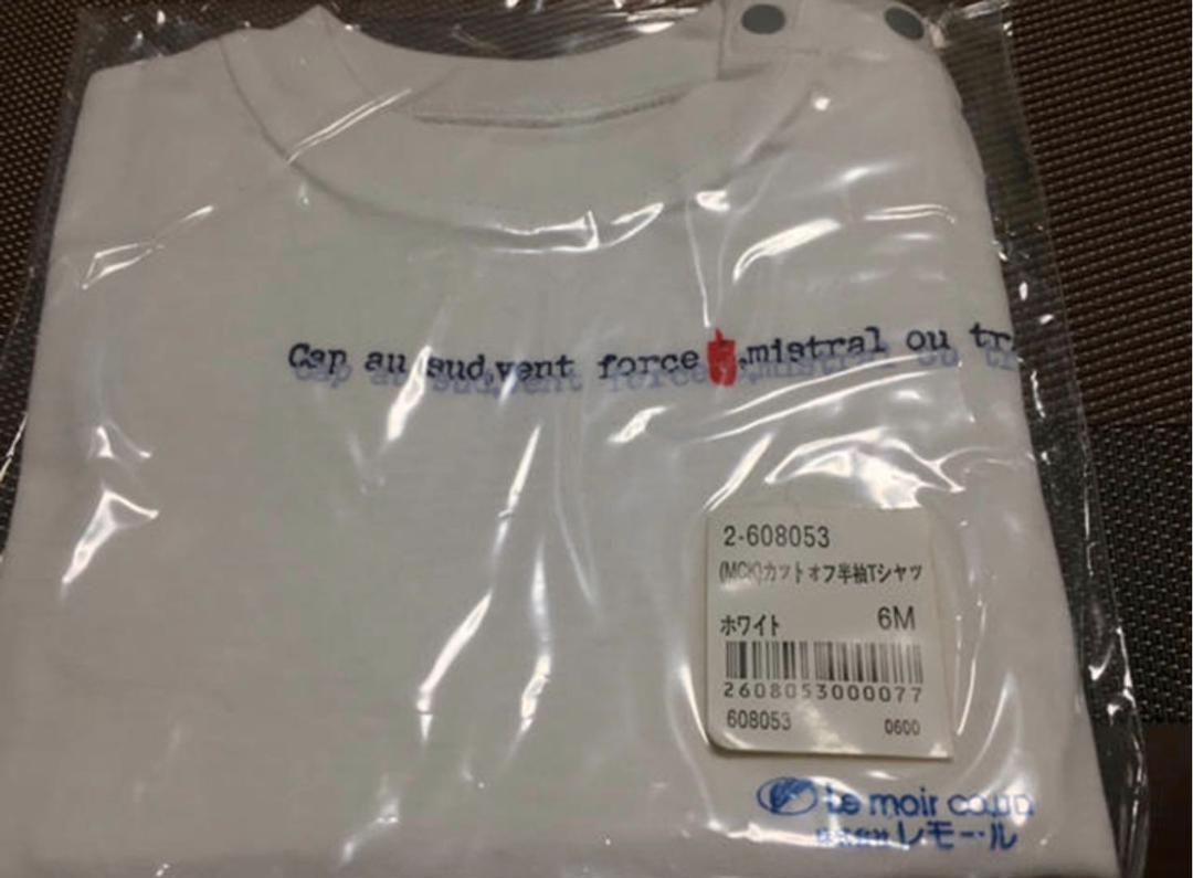 【新品】半袖 ボディスーツ Tシャツ 2点セット【ベビー服】