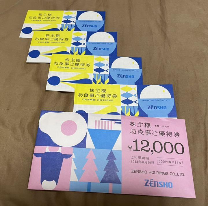 5%OFF】 ゼンショー株主優待券 12,000円分 レストラン/食事券 チケット¥10,350-animalhealthpartners.com 5%OFF】 ゼンショー株主優待券 12,000円分 レストラン/食事券 チケット¥10,350-animalhealthpartners.com