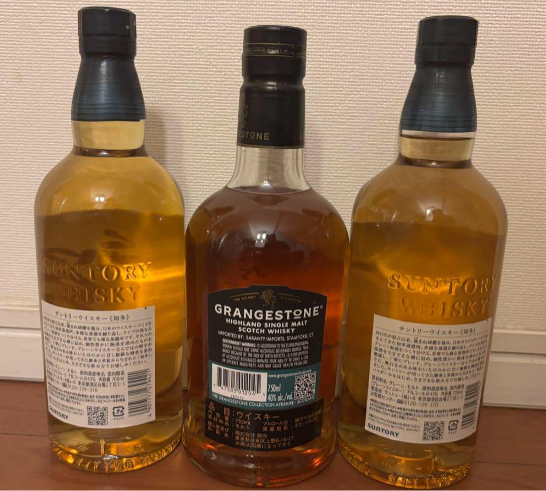 知多 700ml 2本 & グレンジストン 750ml 1本