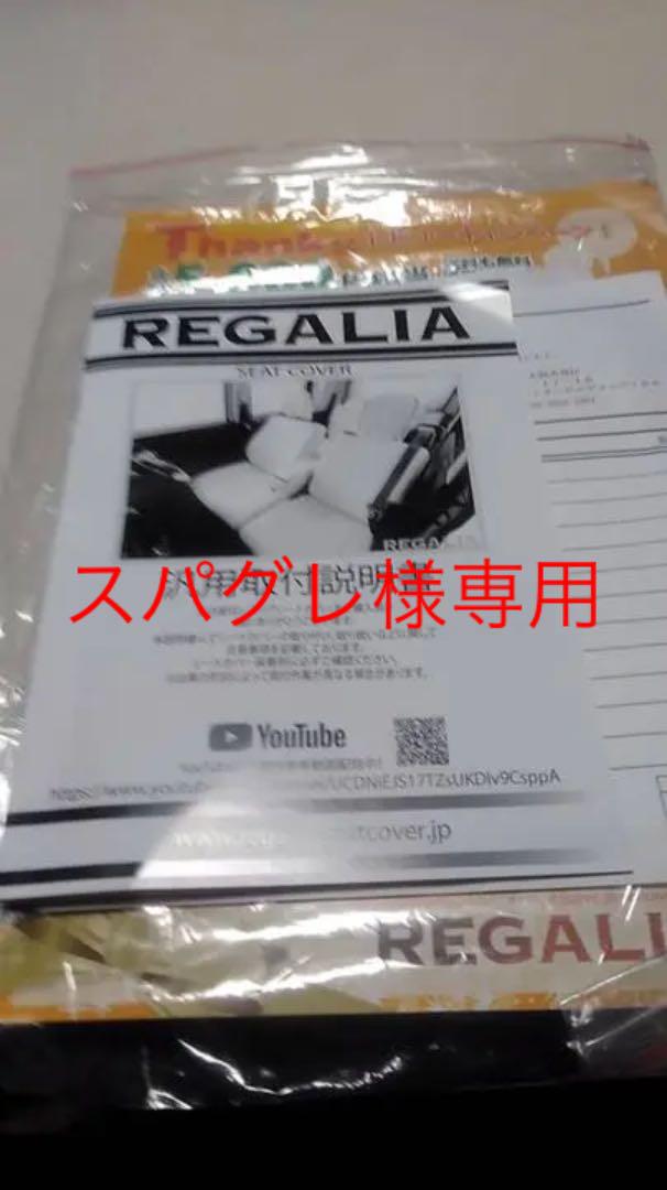 スペーシアシートカバー