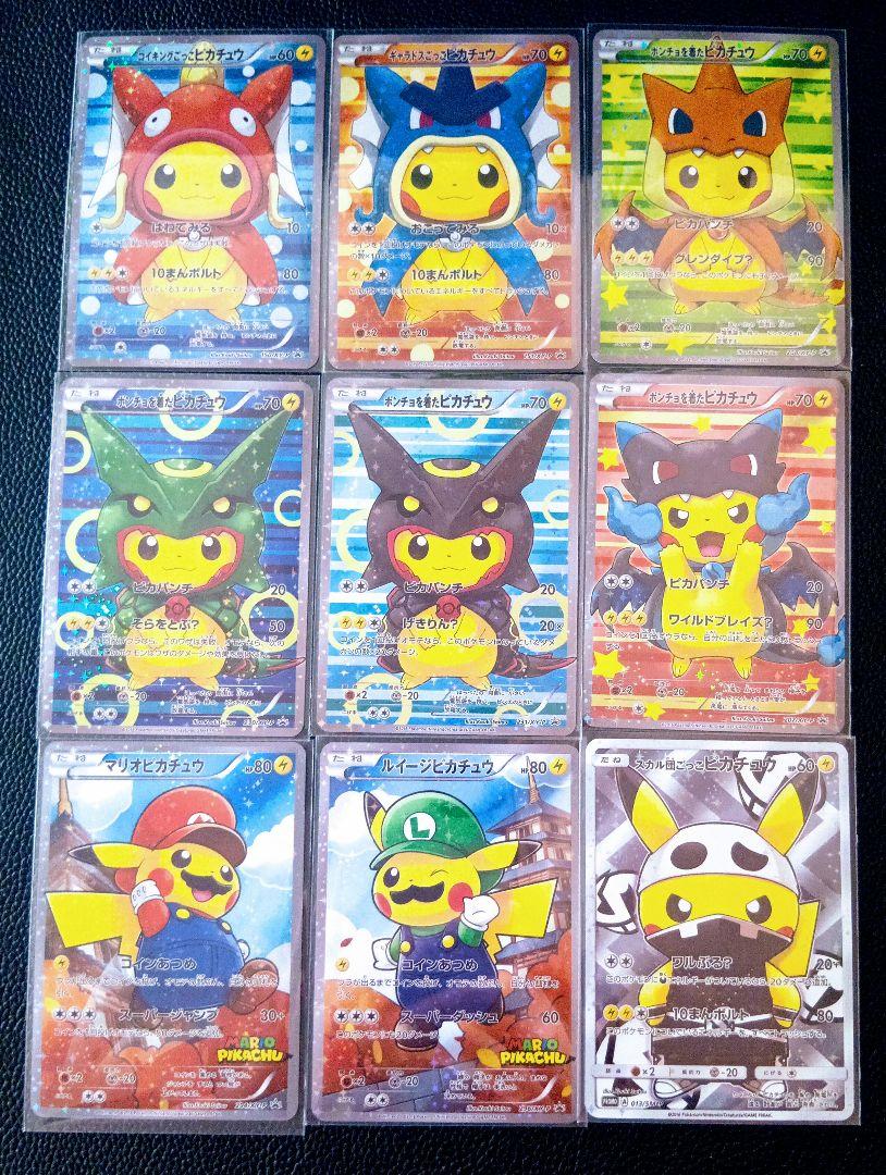 ⭐︎マリオピカチュウ⭐︎ルイージピカチュウ⭐︎盗難防止用 10枚セット マリオピカチュウ ルイージピカチュウ【盗難防止用】 10枚セット