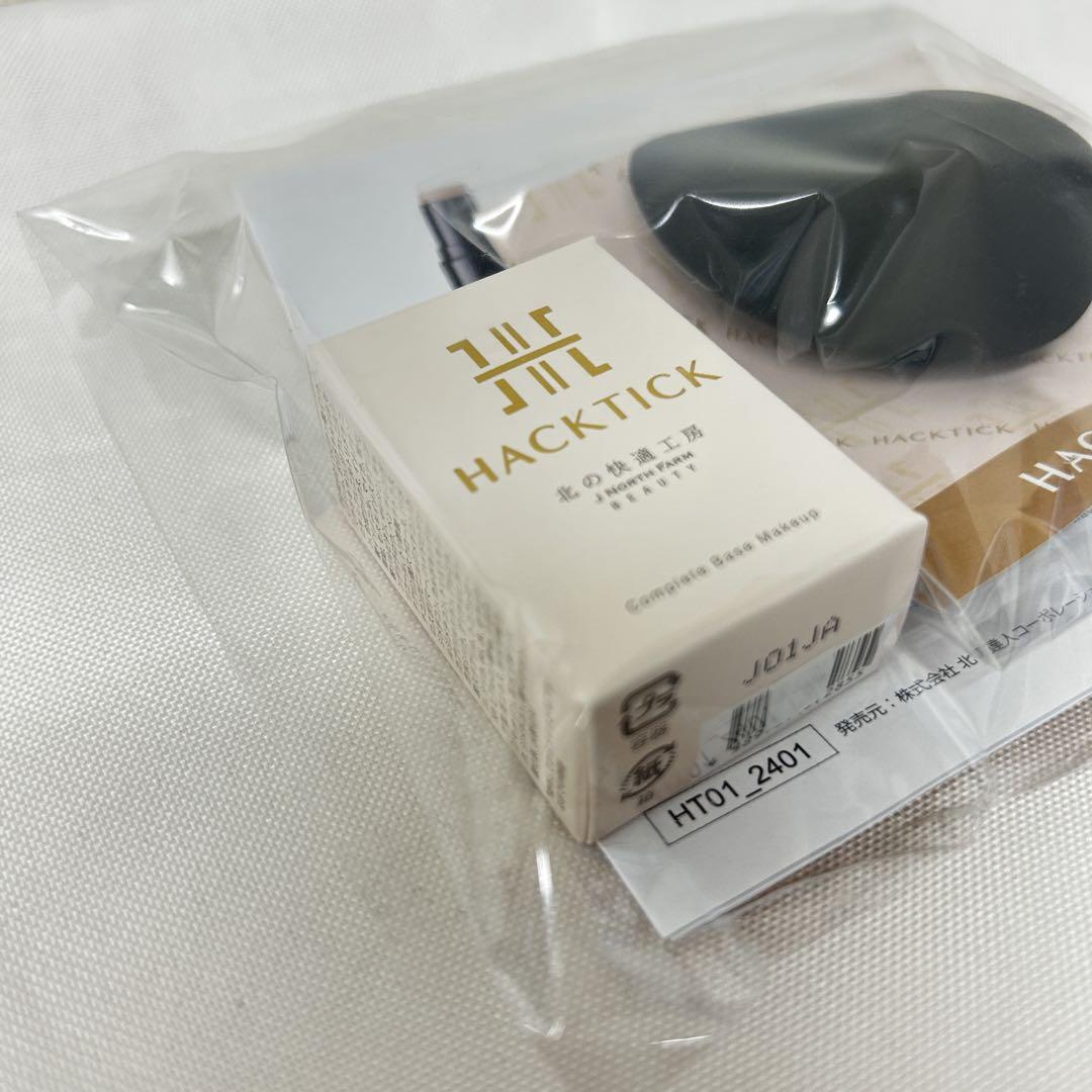 新品未開封　北の快適工房　ハックティック　03 オークル 北の快適工房 『 ハックティック 』スティック ファンデーション