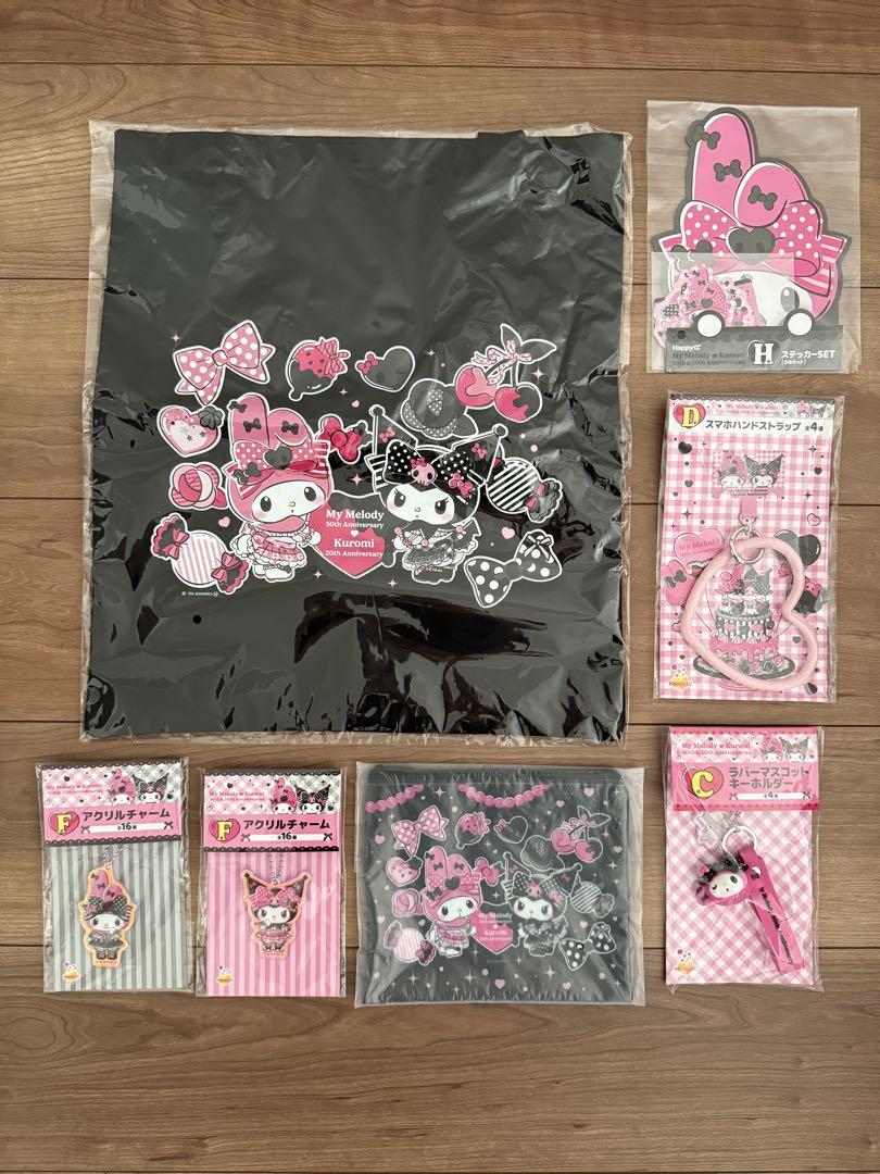 マイメロ　クロミ　happyくじ