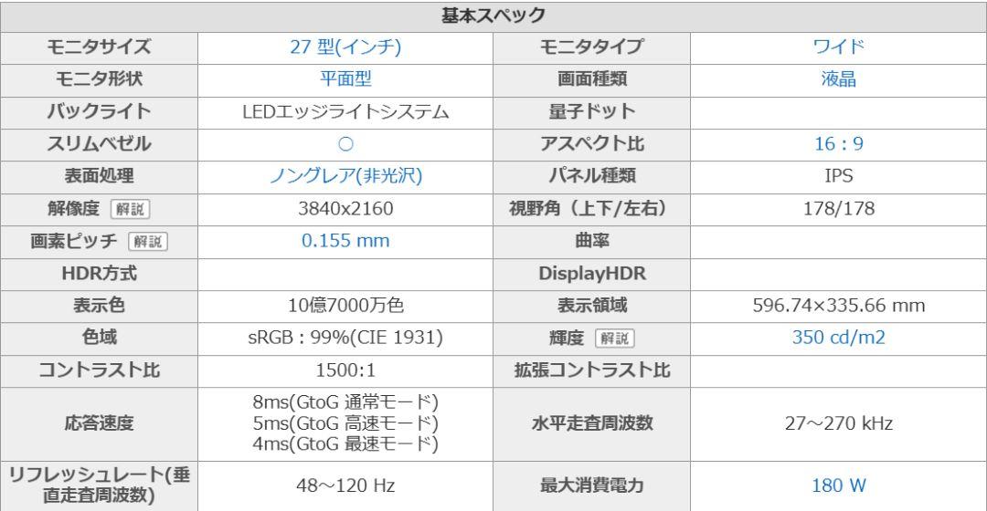 【新品未開封】DELL S2725QC 27インチ 4K USB-Cモニター