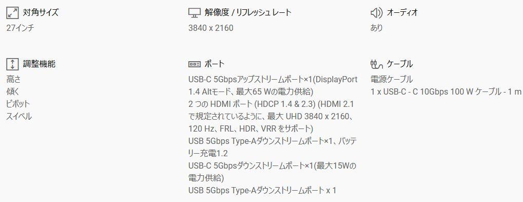 【新品未開封】DELL S2725QC 27インチ 4K USB-Cモニター