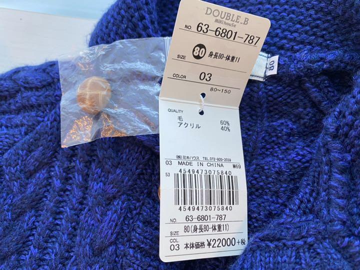 新品 ダブルビー ニットカーディガン 0aCIM-m14440248768 未使用 ミキハウス 即納新作