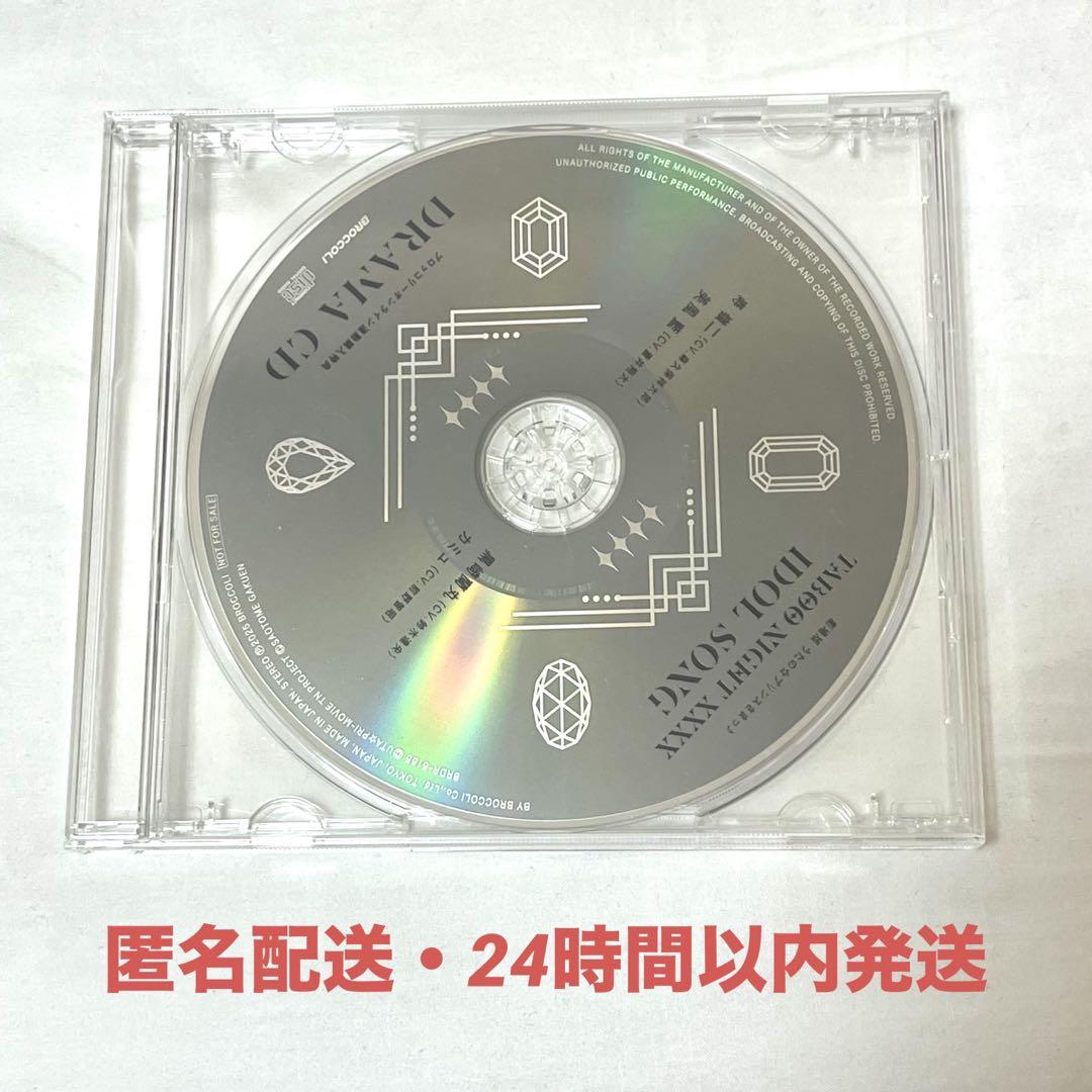 うたプリ　カルナイ　タブナイ　特典　ドラマCD　ブロッコリー　連動購入特典