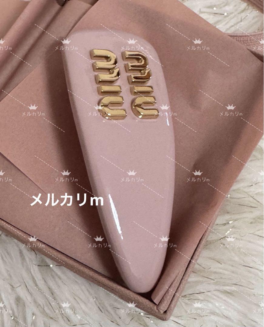 今月 定価以下