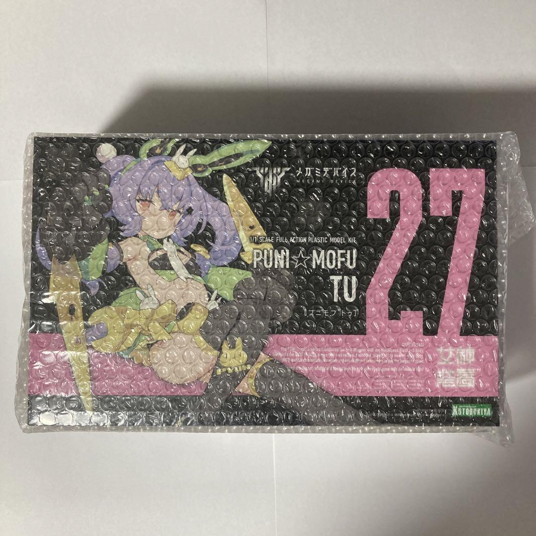 限定特典付き】PUNI☆MOFU 黒マオ｜コトブキヤオンラインショップ