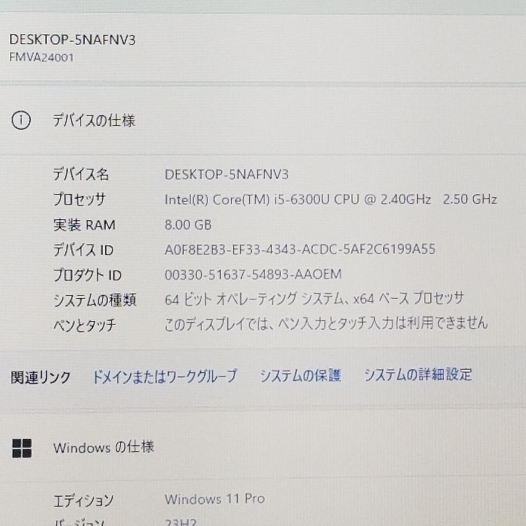 迅速出荷 SSD Win11 即使用可ノートPC FUJITSU(E0683)