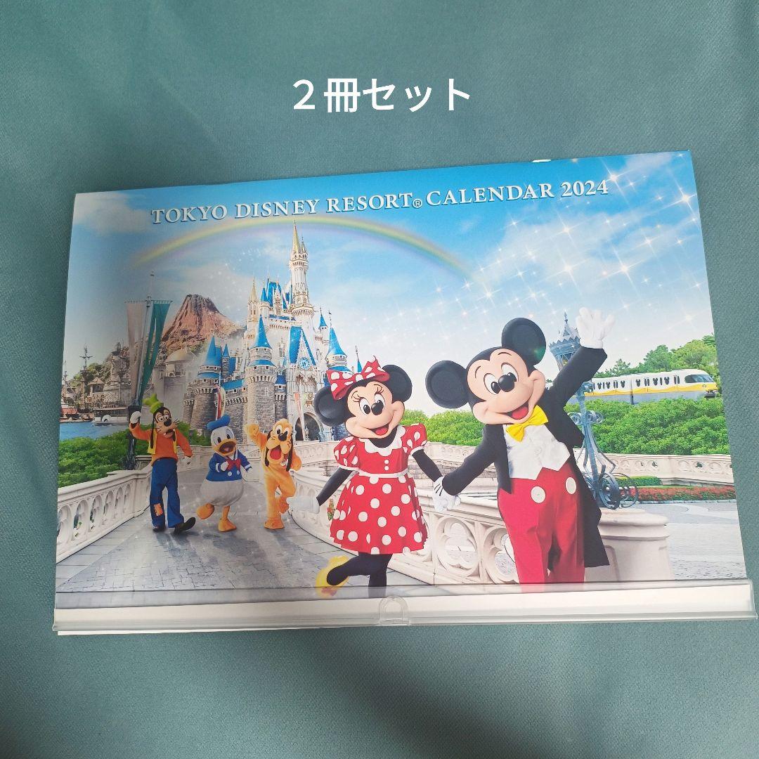 ディズニーカレンダー２０２４　２冊セット