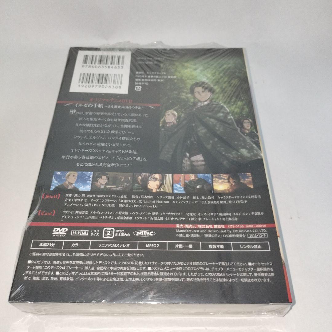 進撃の巨人 23 限定版【新品・未開封】【希少本】 進撃の巨人限定版 新品未開封！ - メルカリ