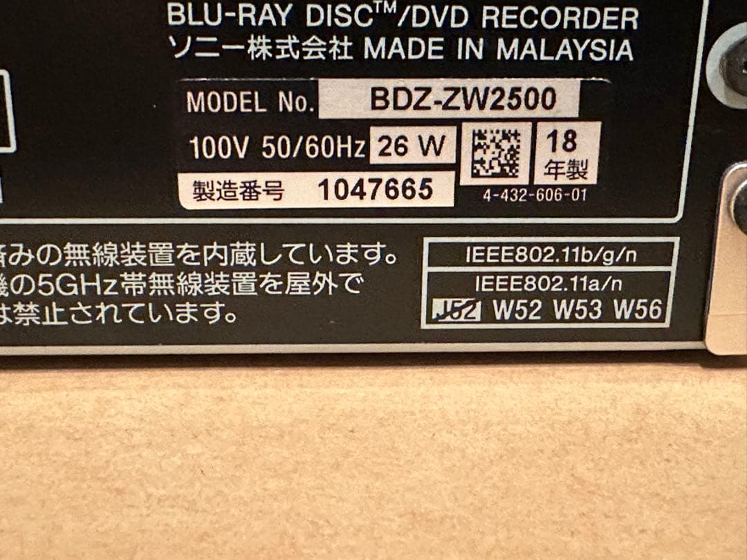 元箱発送　SONY BDZ-ZW2500 ブルーレイレコーダー ジャンク mdprevattcaulkingandwaterproofing.com