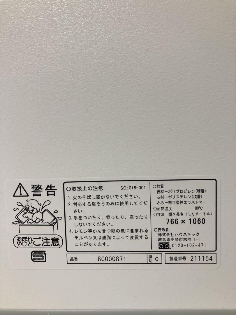 風呂ふた 新品未使用 風呂蓋