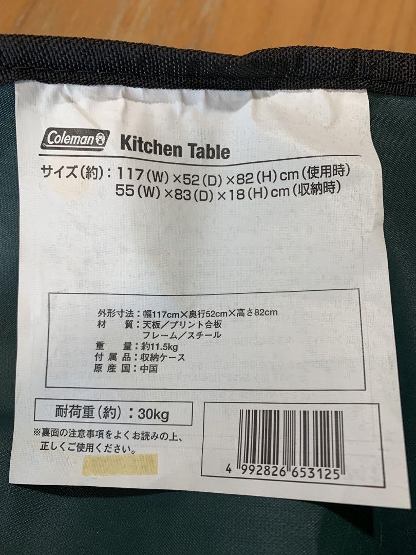 Coleman アウトドアキッチンテーブル