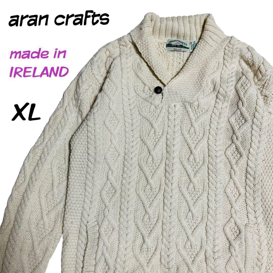 アイルランド製　aran crafts ショールカラー　アランニット　XL