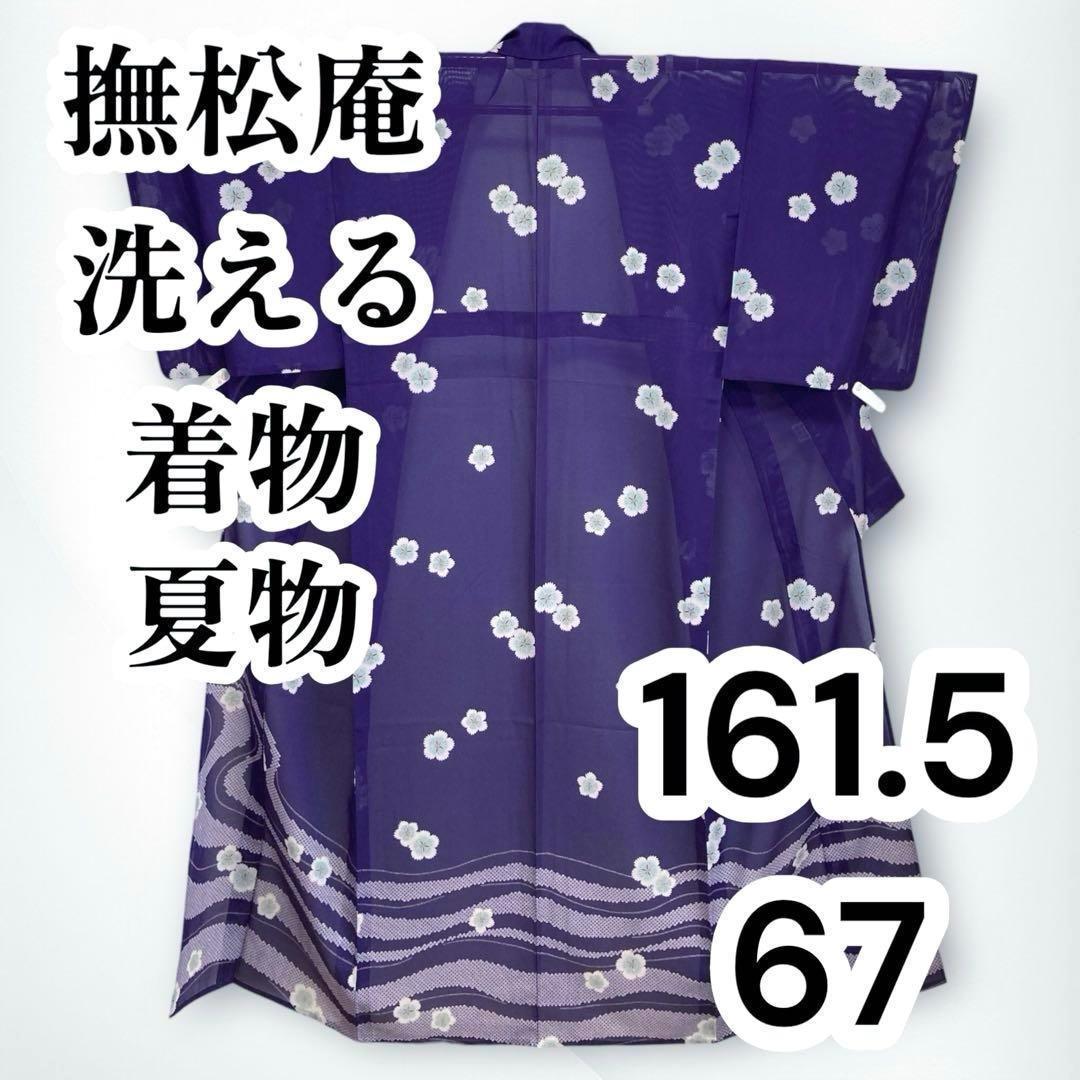 【美品✨】撫松庵　洗える着物　夏物　絽　絵羽風　小紋　撫子　鹿の子　濃紫色　I5