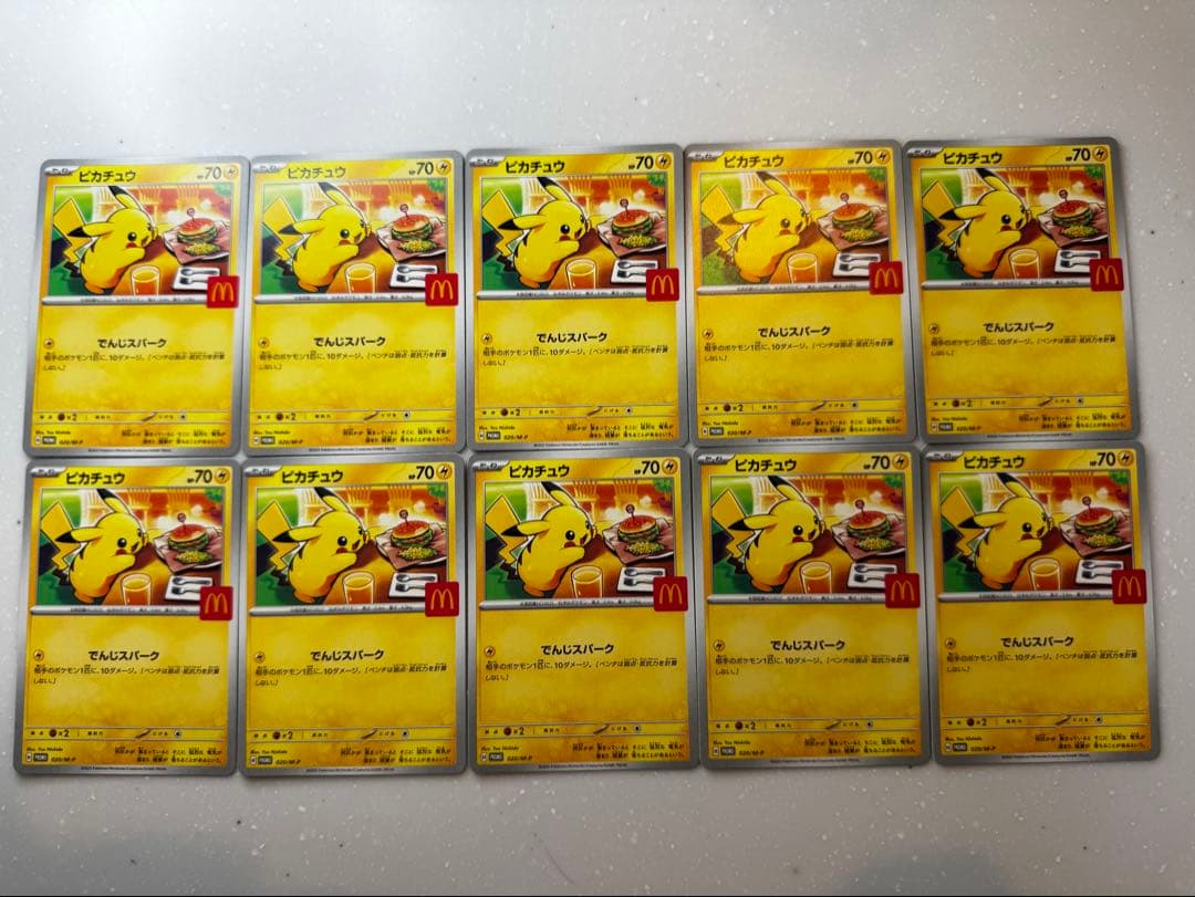 マクドナルド ピカチュウ プロモ10枚セット