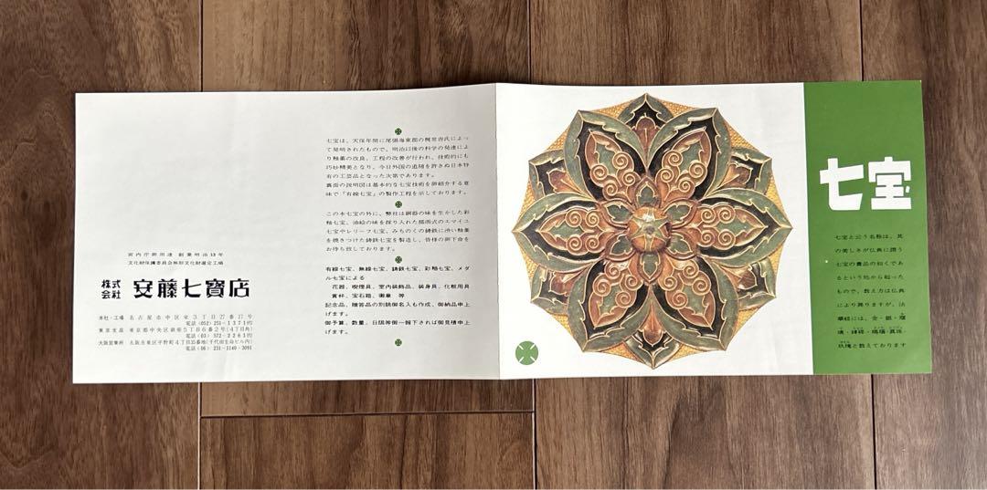 七宝焼花瓶.菊