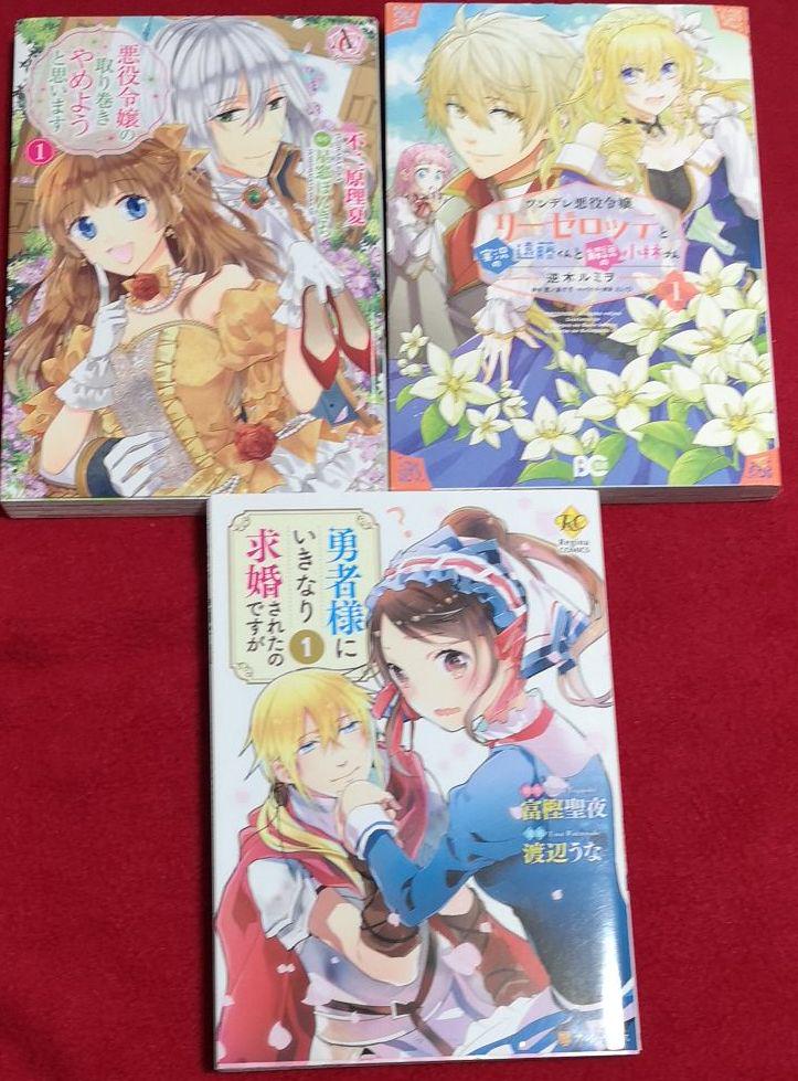 メルカリ 漫画3冊セット 少女漫画 600 中古や未使用のフリマ メルカリ 漫画3冊セット 少女漫画 600 中古や未使用のフリマ
