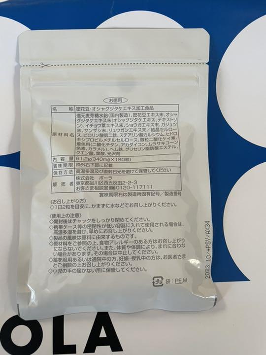 ポーラ POLA 健美三泉 サーキュリンクベース 180粒 - munijesus.gob.pe