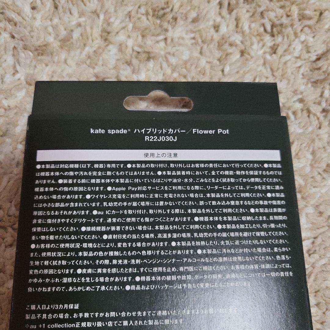 iPhone14 ケイトスペード(R)ハイブリッドカバー フラワーポット