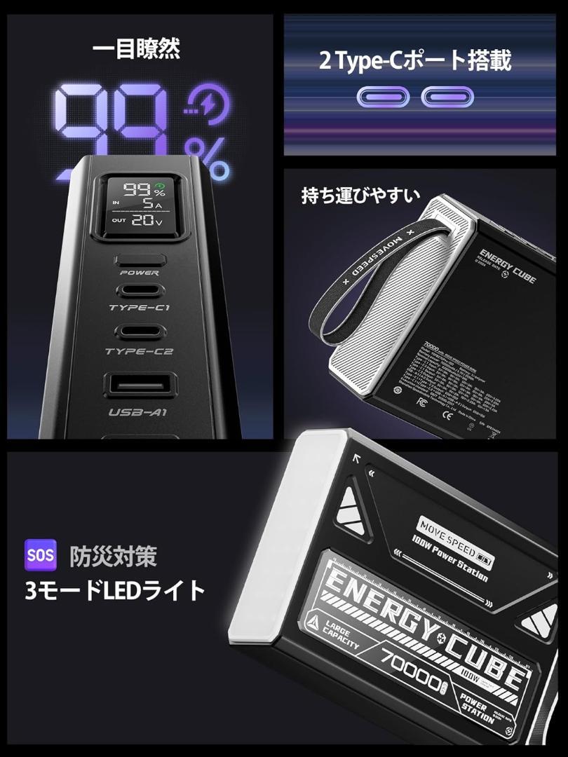70000mAh 100W モバイルバッテリー急速充電 大容量ノートパソコン