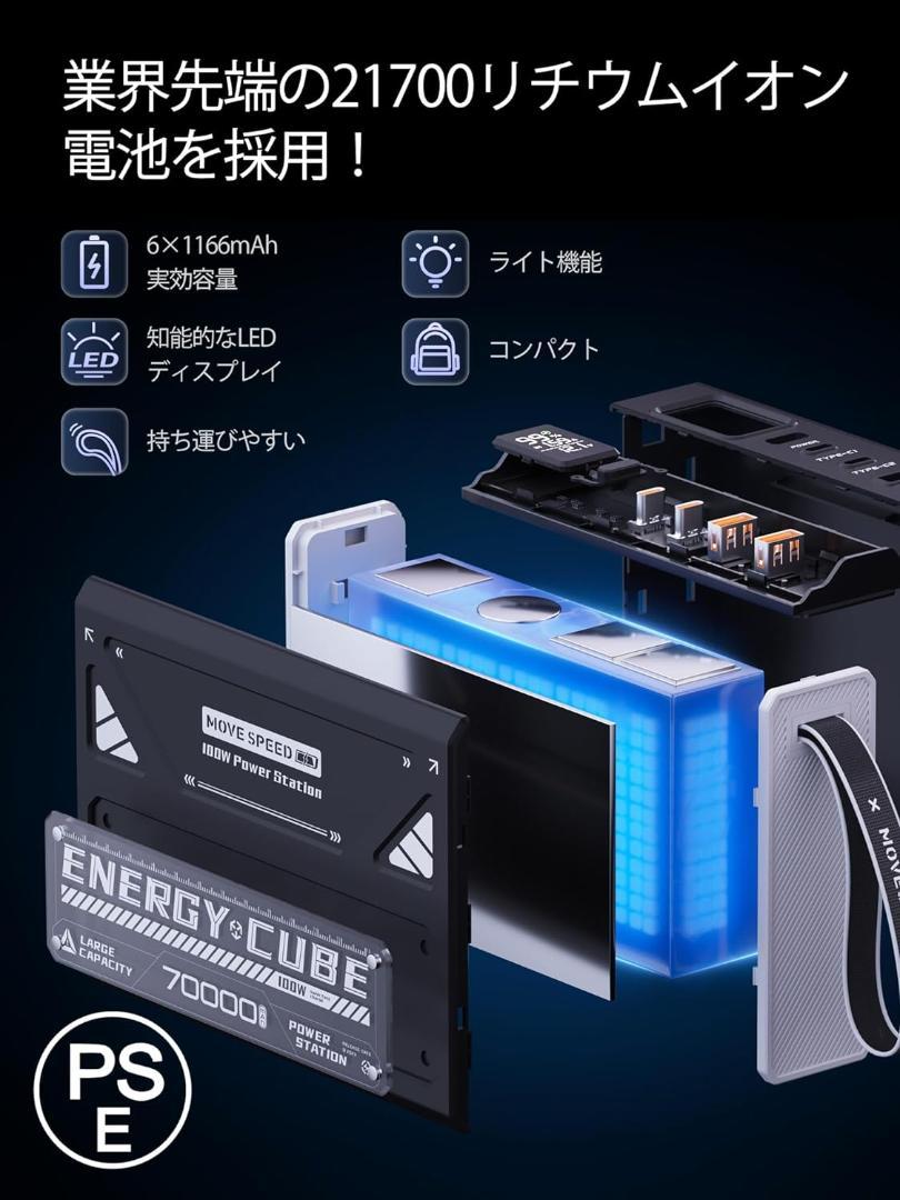 70000mAh 100W モバイルバッテリー急速充電 大容量ノートパソコン