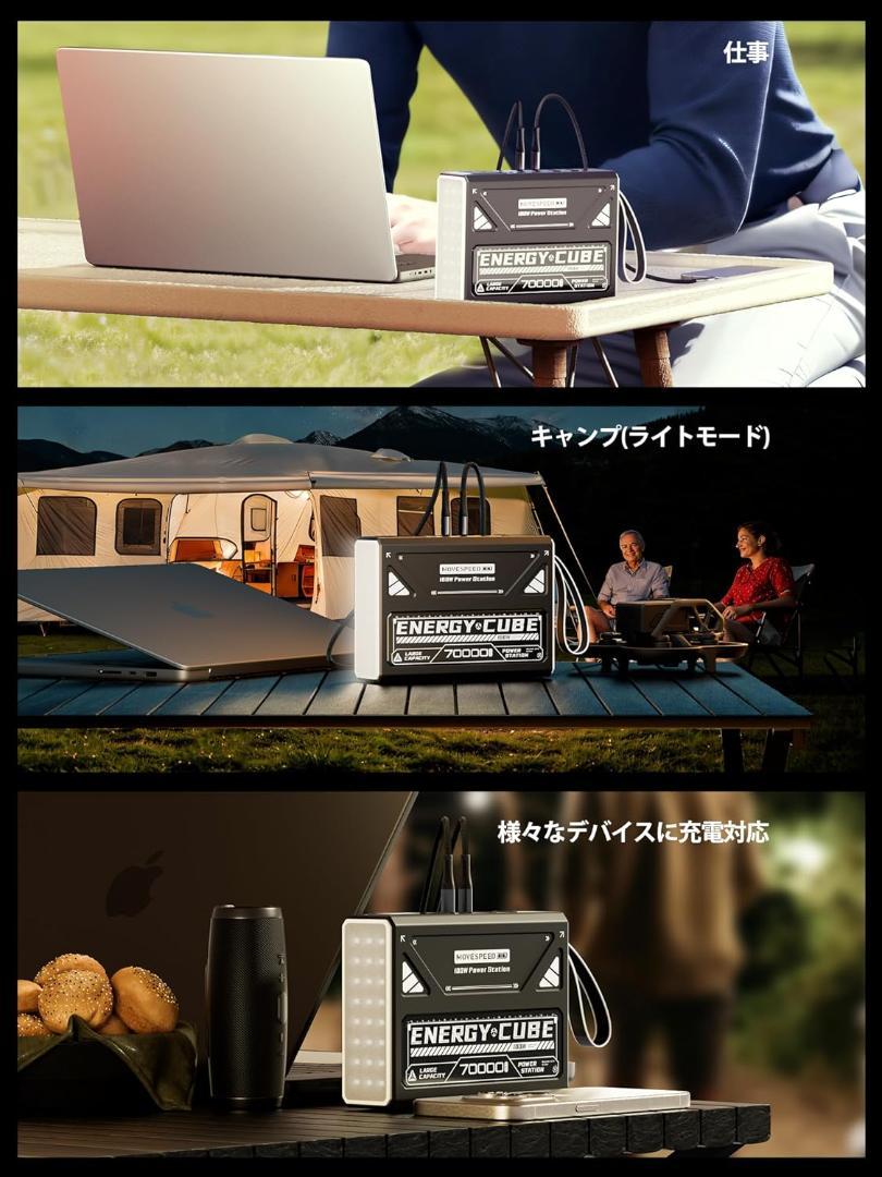 70000mAh 100W モバイルバッテリー急速充電 大容量ノートパソコン