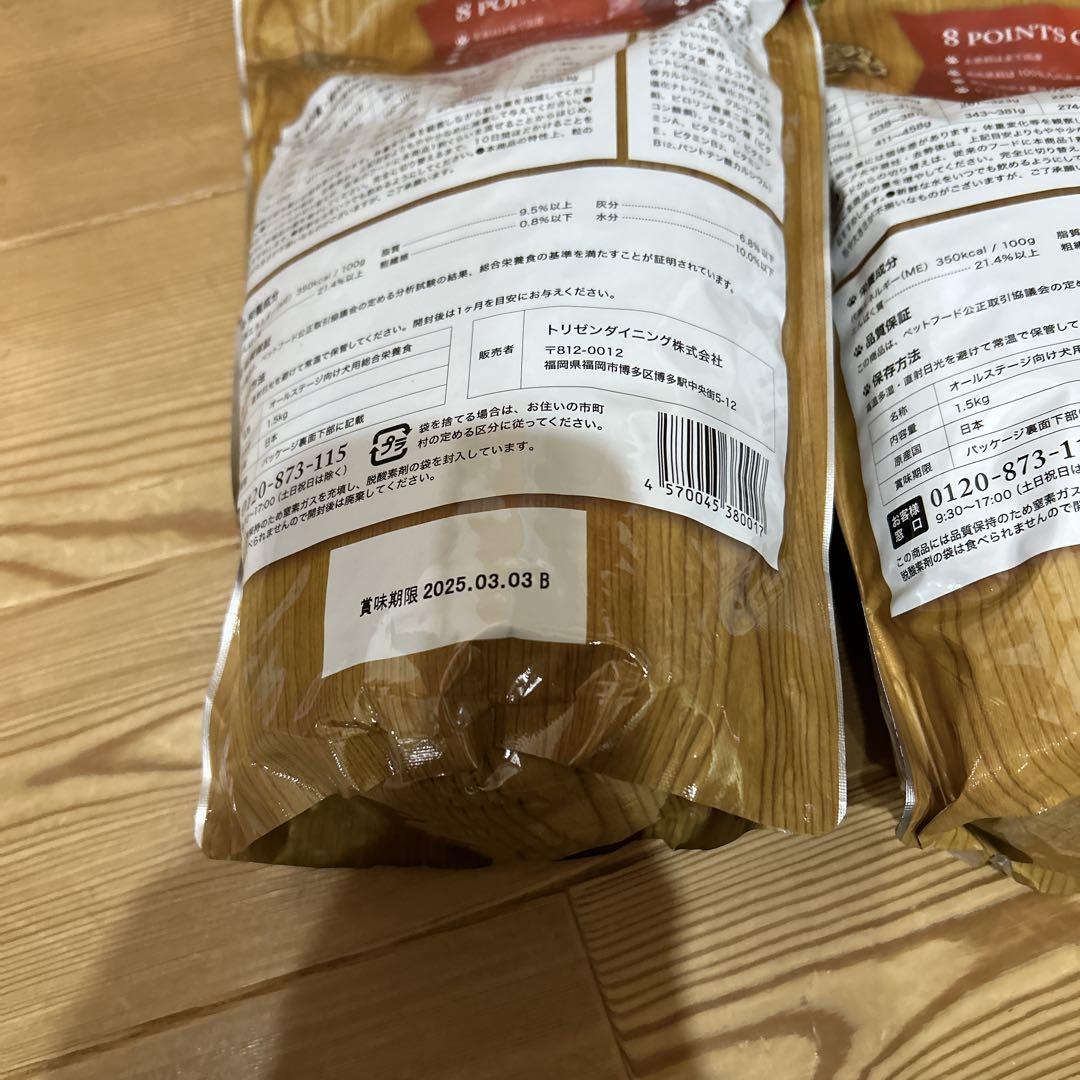 うまか　UMAKA ドッグフード　総合栄養食　ウマカ　ヒューマングレード　ドック