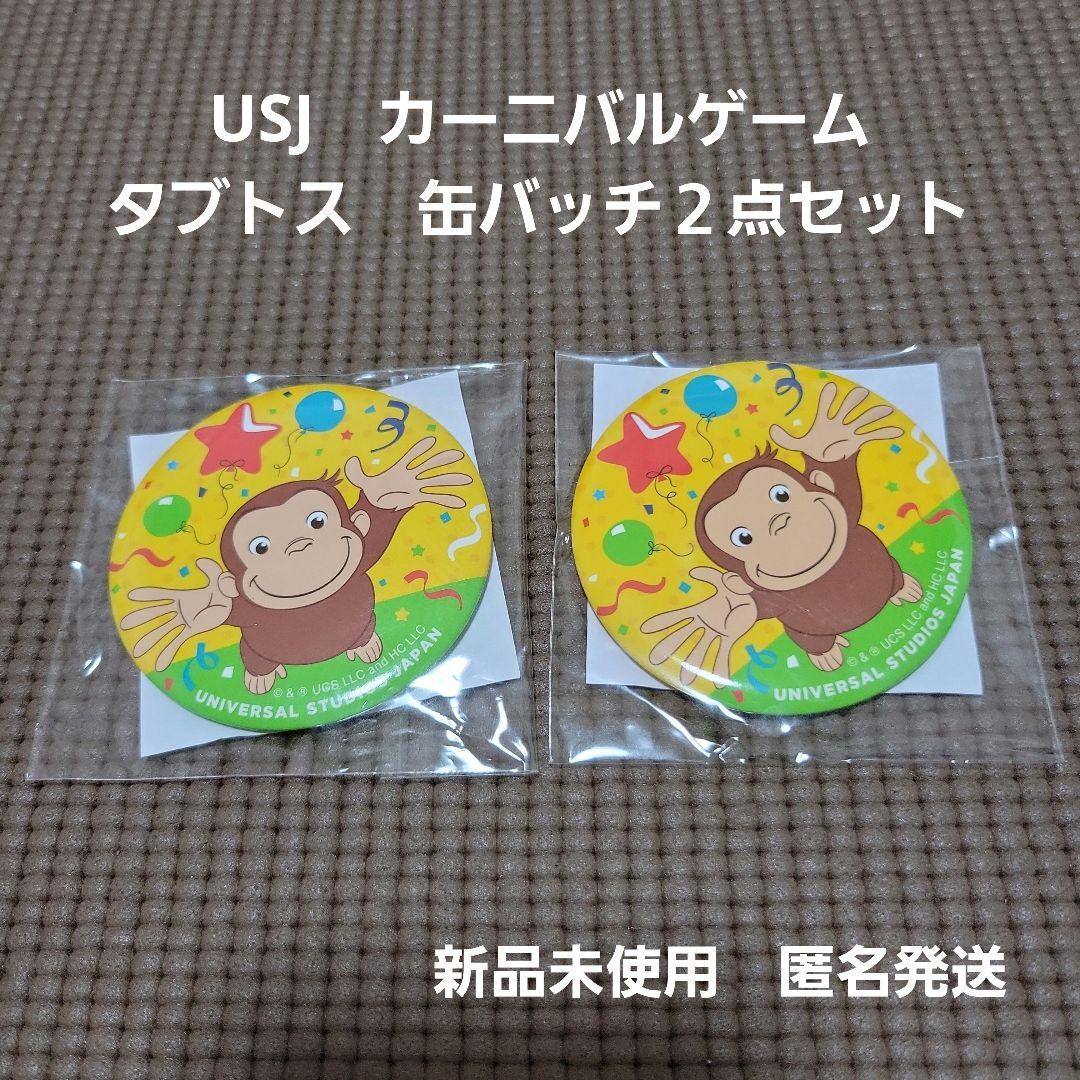 ユニバーサルスタジオジャパン　バッチ ユニバーサルスタジオジャパン バッジ 13個 - メルカリ