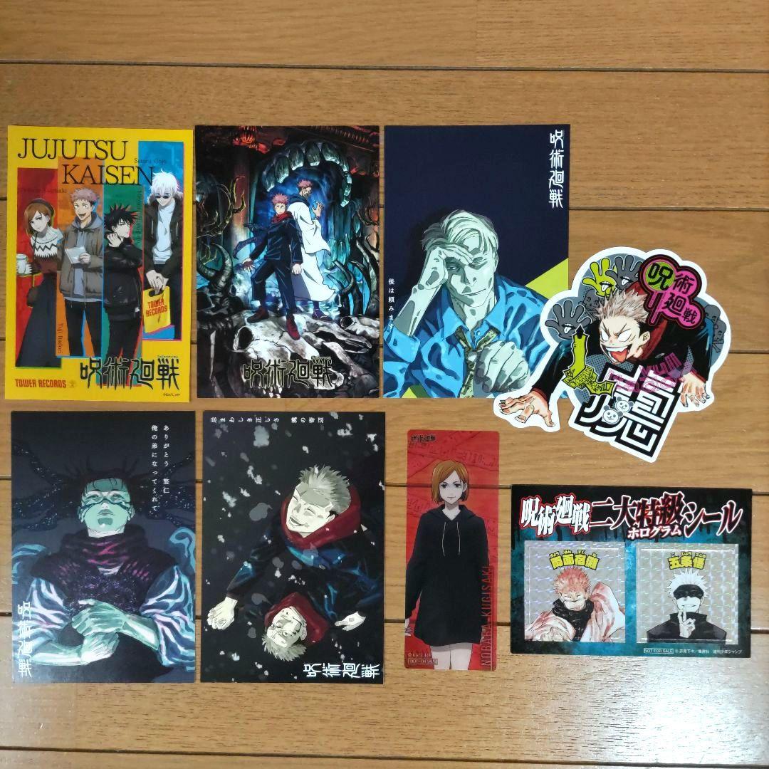 呪術廻戦 全30巻+0.5巻セット【0,1巻以外は初版/全巻帯付き/特典付】全巻 呪術廻戦 全30巻+0.5巻セット【1巻以外は初版・全巻帯付/ほぼ