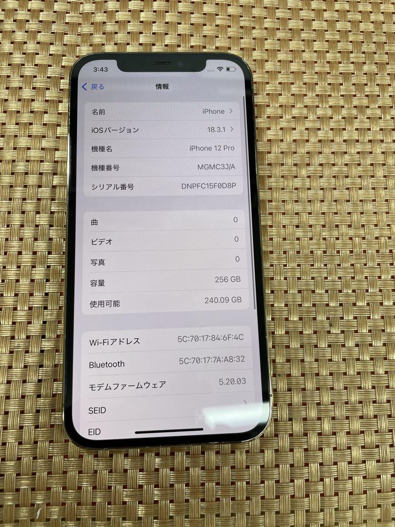iPhone 12 Pro 256 GB ゴールドSIMフリー【7594】