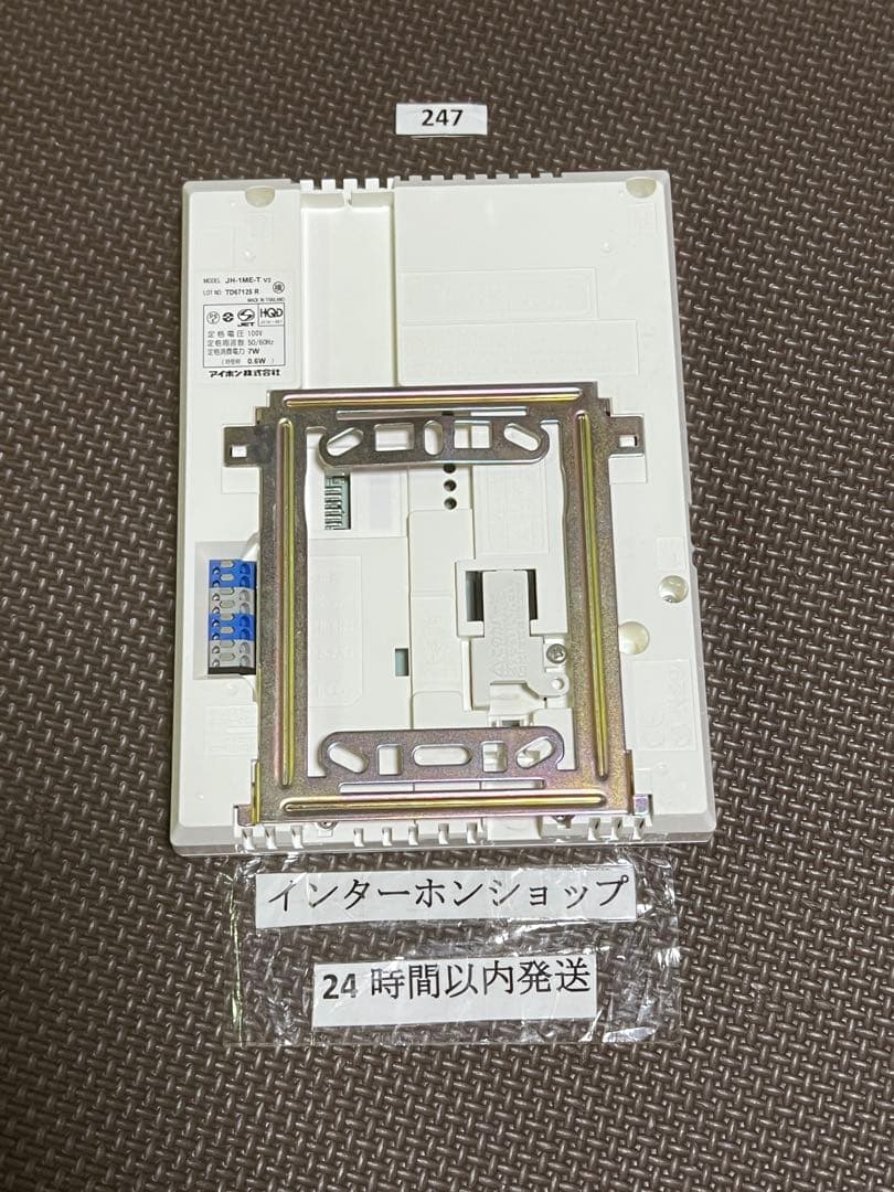 242-247アイホンインターホンセットJH-DA