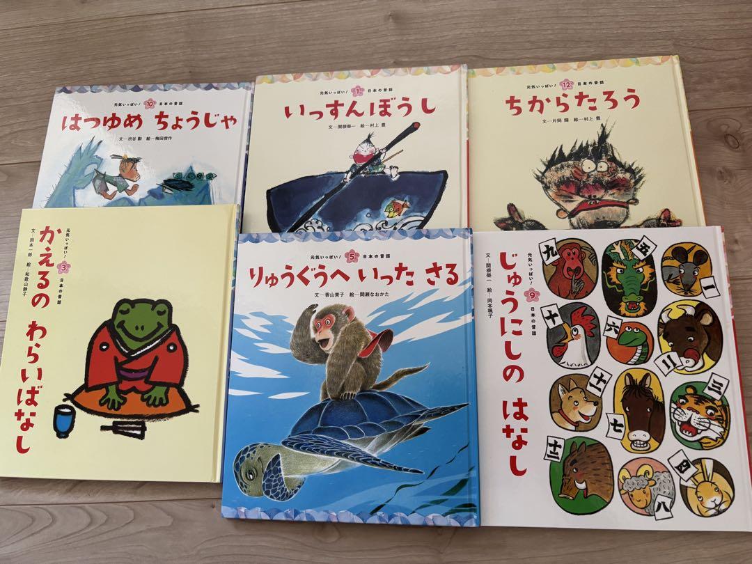 絵本　31冊　まとめ売り　昔話 日本の昔話 本 絵本 まとめ売り ちからたろう いっすんぼうし