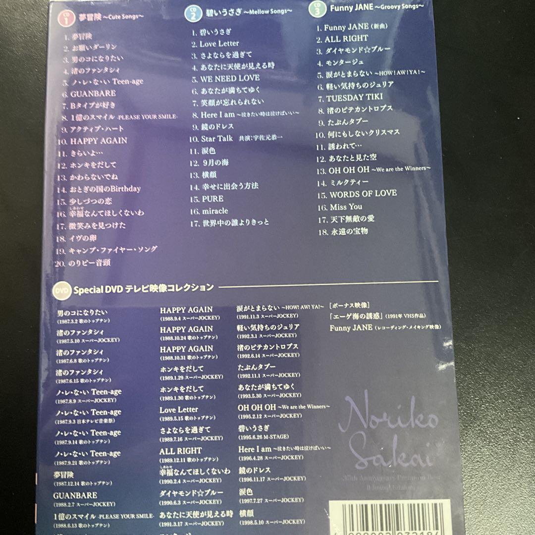 酒井法子Premium Best 新品未開封品