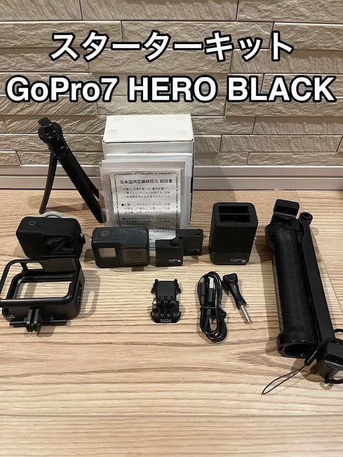 GoPro HERO7 Black スターターキット