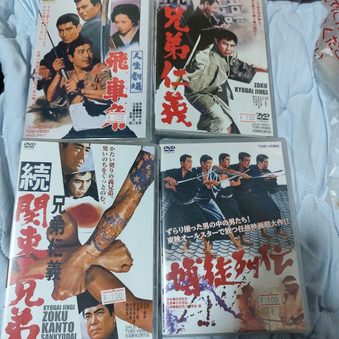 仁義 DVD 44-52 セット Amazon.co.jp: DVD 仁義 44?52 計9本セット 竹内力 ※ケース無し