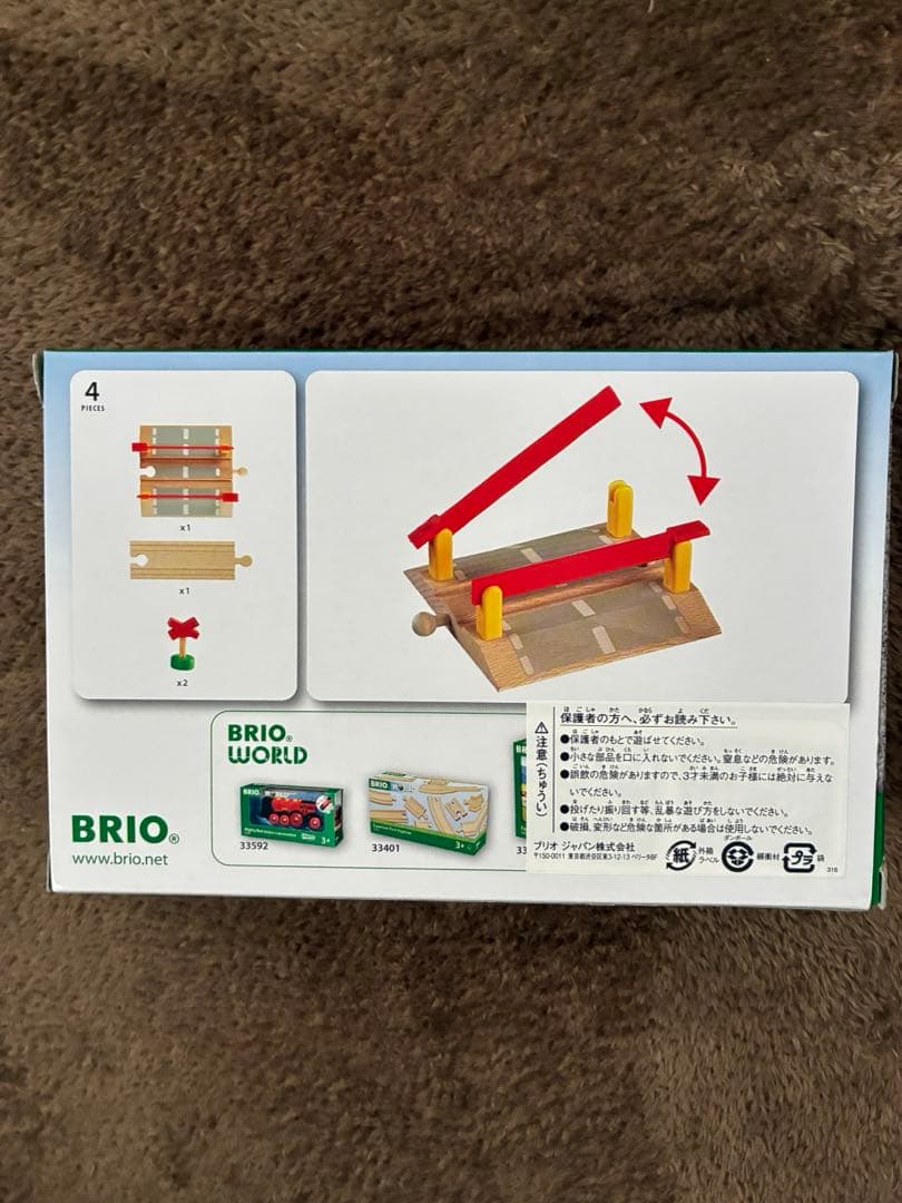 BRIO 33388,33404,33995 3点セット