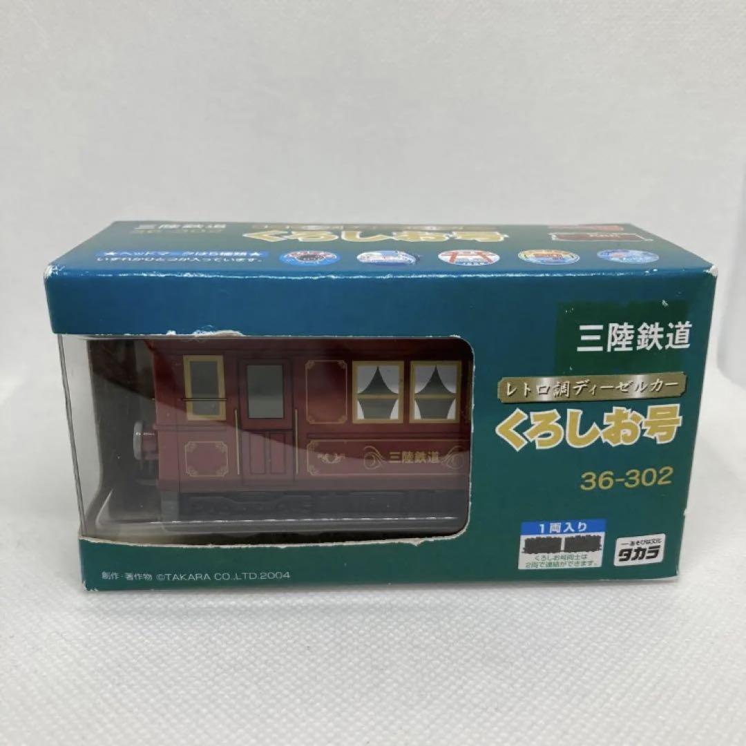 京都鉄道博物館　スペシャルセットプラレール、チョロQ3点セット、TOMIX0系 m79789366310_1.jpg?1711273183
