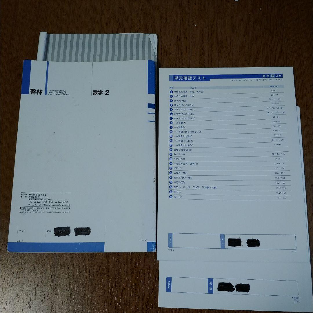 新ワーク 中2数学 啓林館教科書用 メルカリ 新ワーク 中2数学 啓林館教科書用 メルカリ